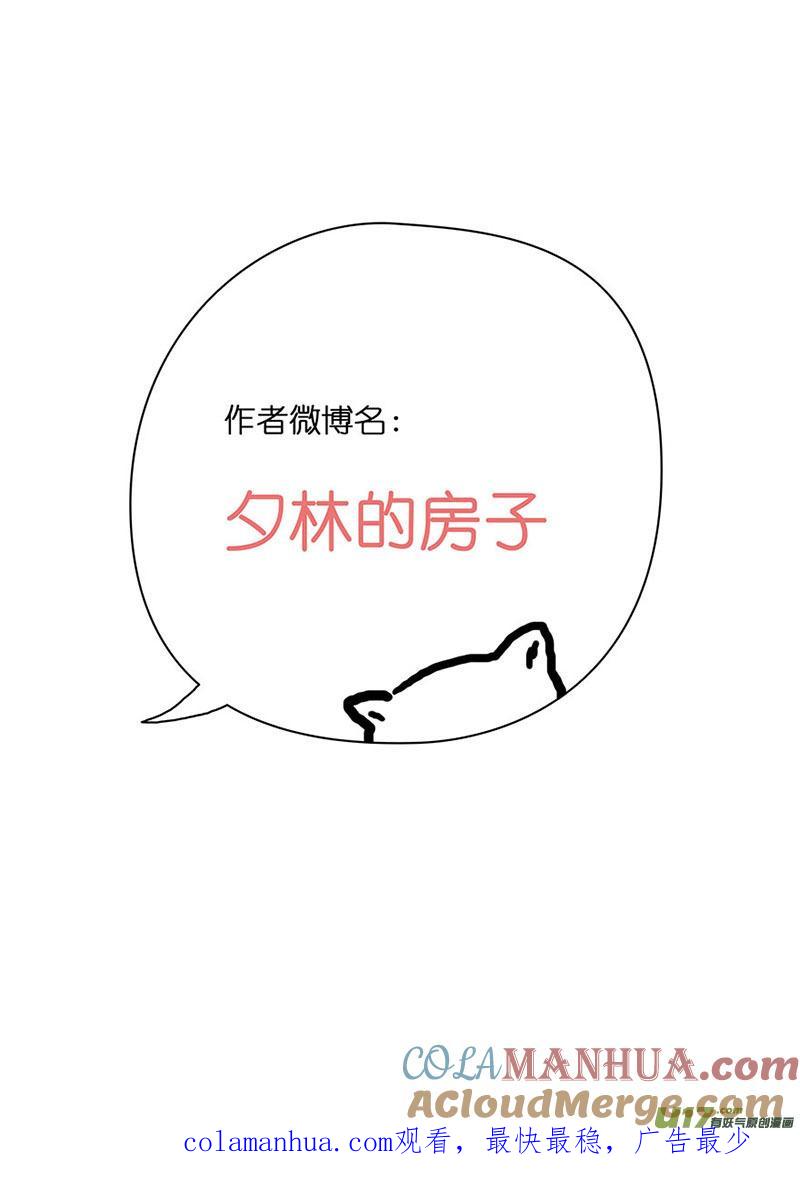 《我的太子妃》08 出宫同游（一） 第9页