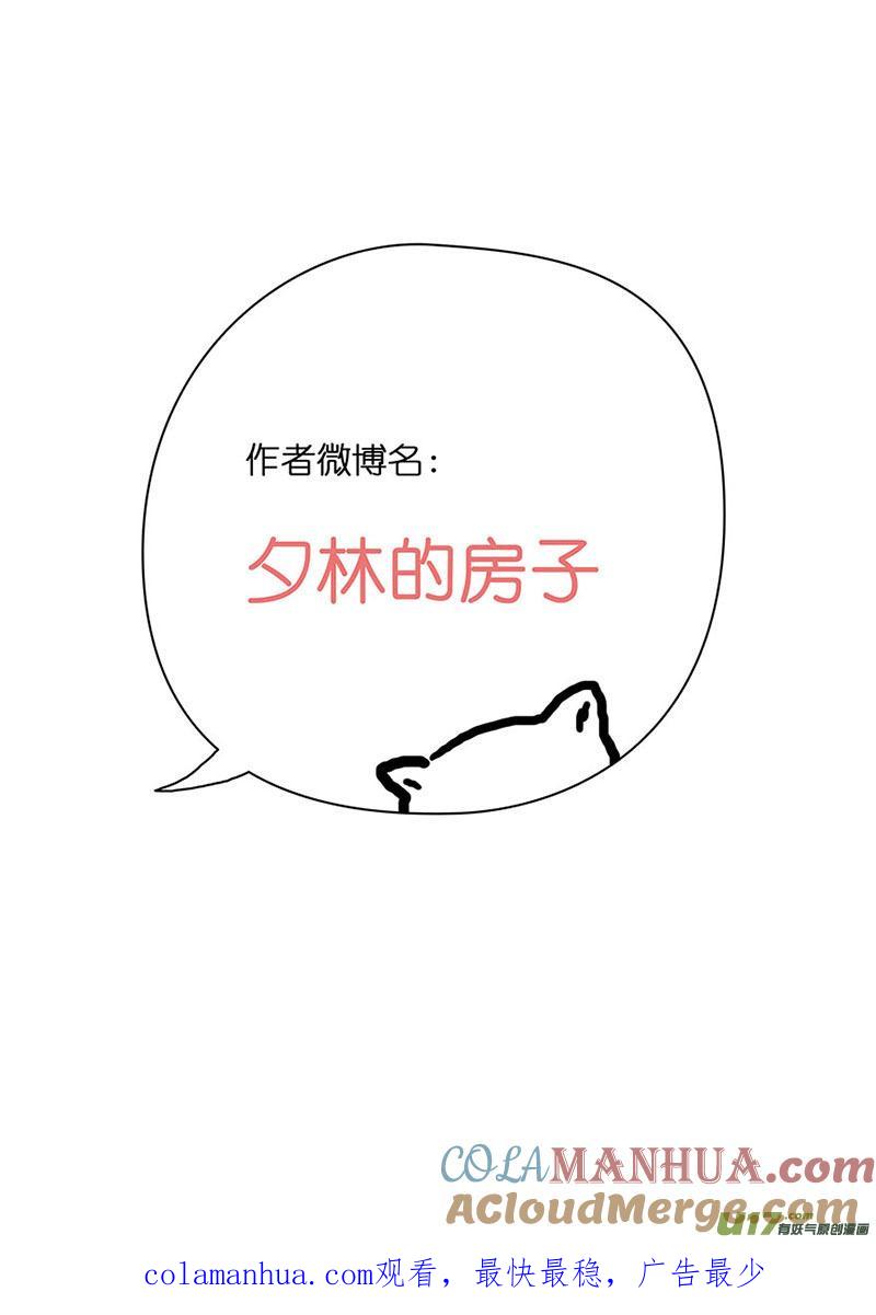 《我的太子妃》86 宣战（三） 第9页