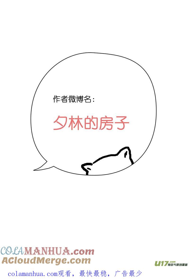 《我的太子妃》87 太子妃被俘（一） 第9页