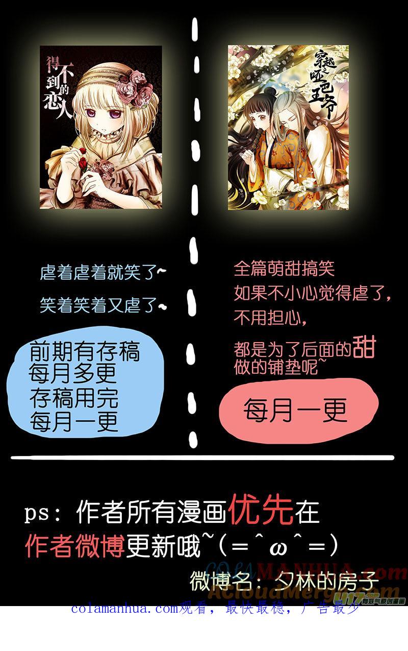 《我的太子妃》92 雪凝的王（三） 第10页