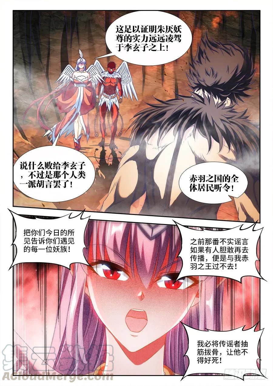 《我的天劫女友》376、逃跑 第3页