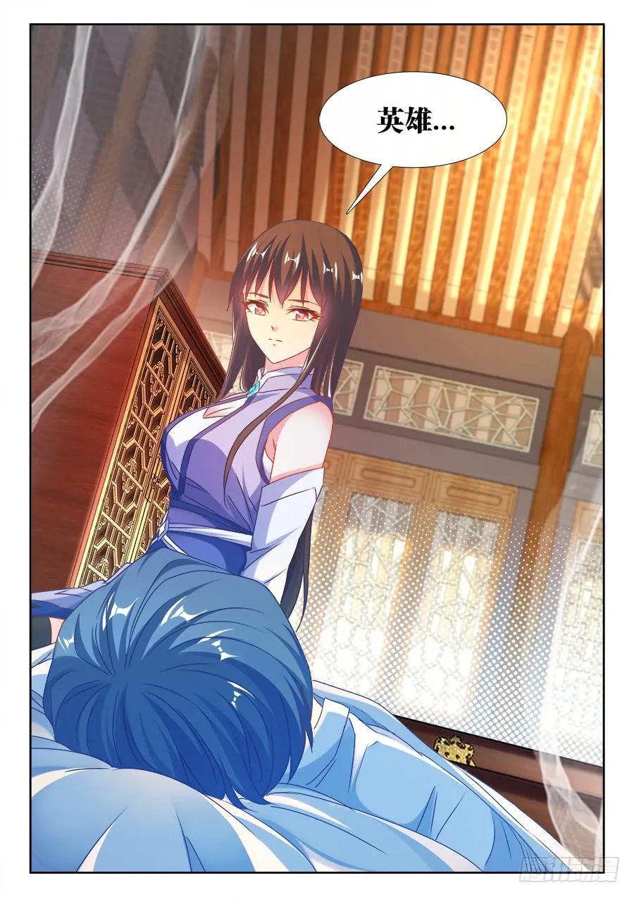 《我的天劫女友》376、逃跑 第12页