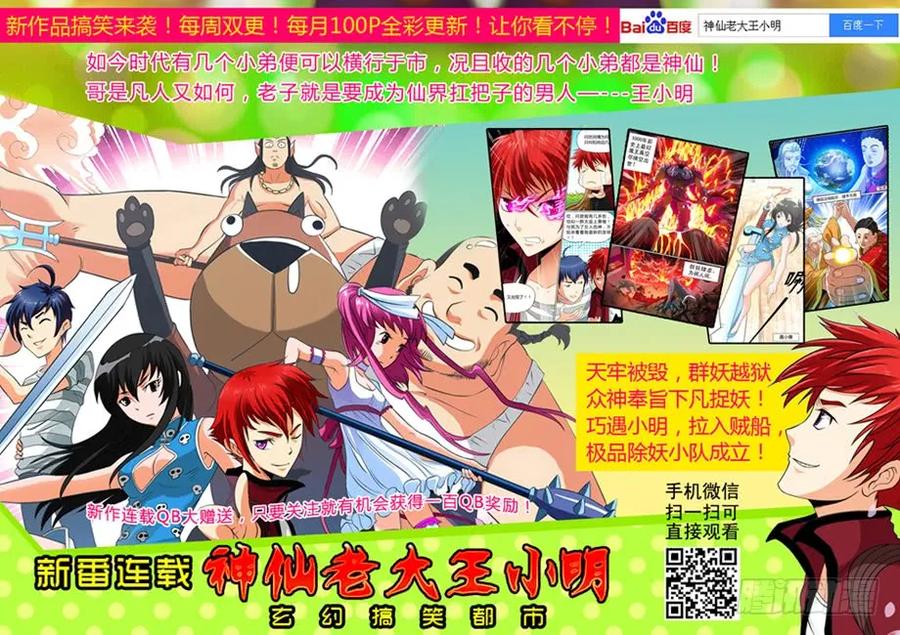 《我的天劫女友》9、求婚 第15页