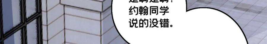 我只想安静地打游戏 98 约翰的挑战 第48页