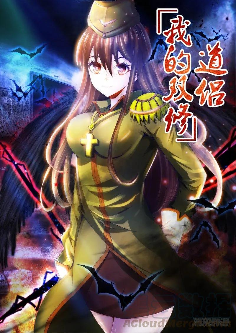 《我的天劫女友》99、Baby 第1页