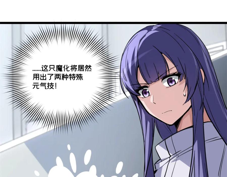 我只想安静地打游戏 99 立威 第64页