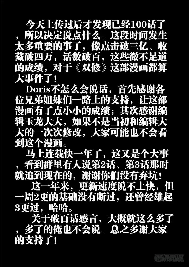 《我的天劫女友》100、真·龙血之魂 第14页