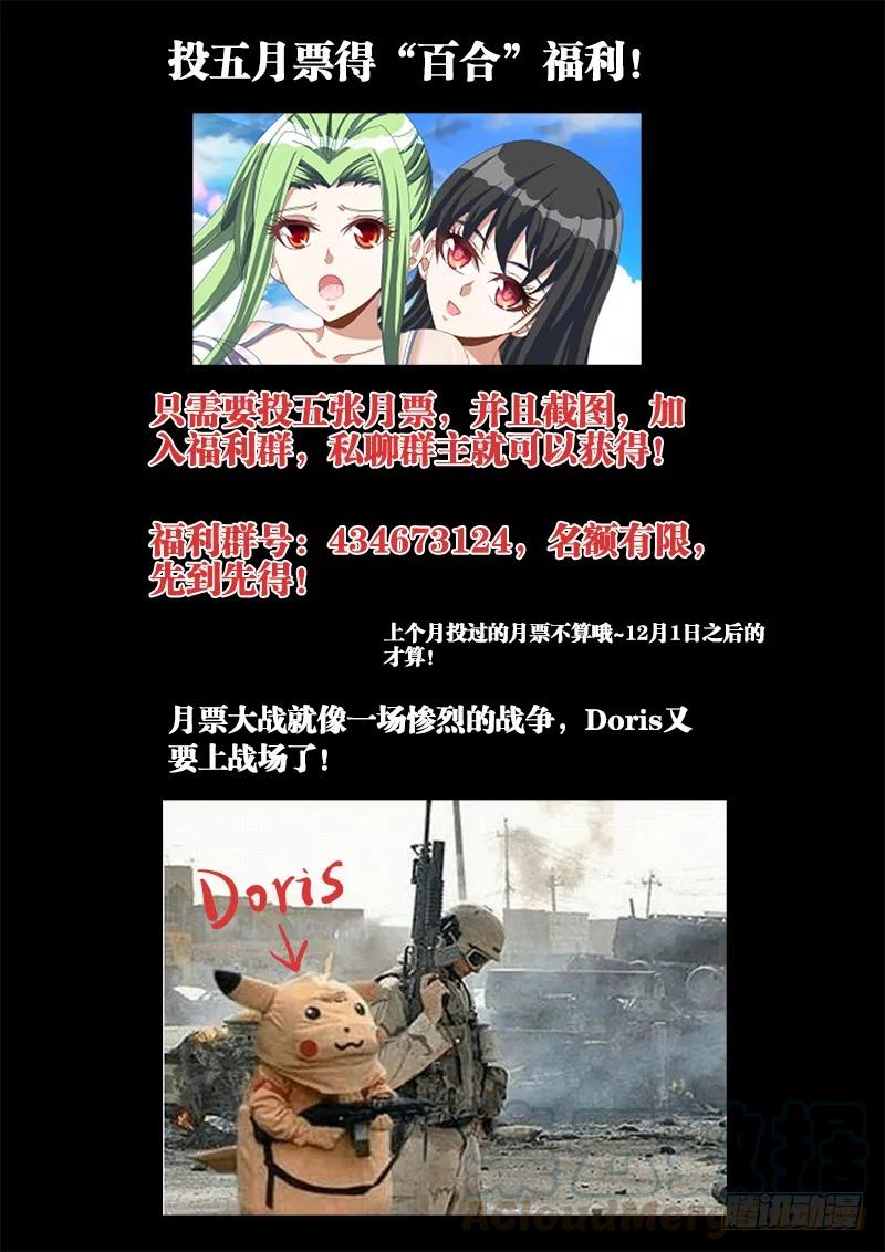 《我的天劫女友》101、叛变 第13页