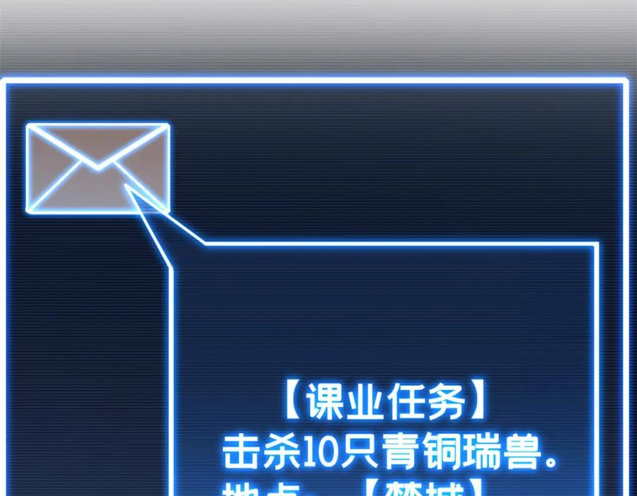 我只想安静地打游戏 100 叛逆骑士 第68页