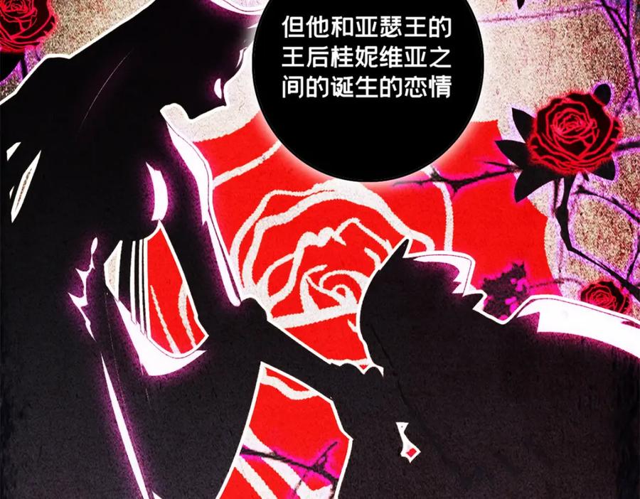 我只想安静地打游戏 100 叛逆骑士 第32页
