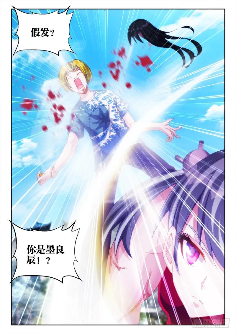 《我的天劫女友》101、叛变 第12页
