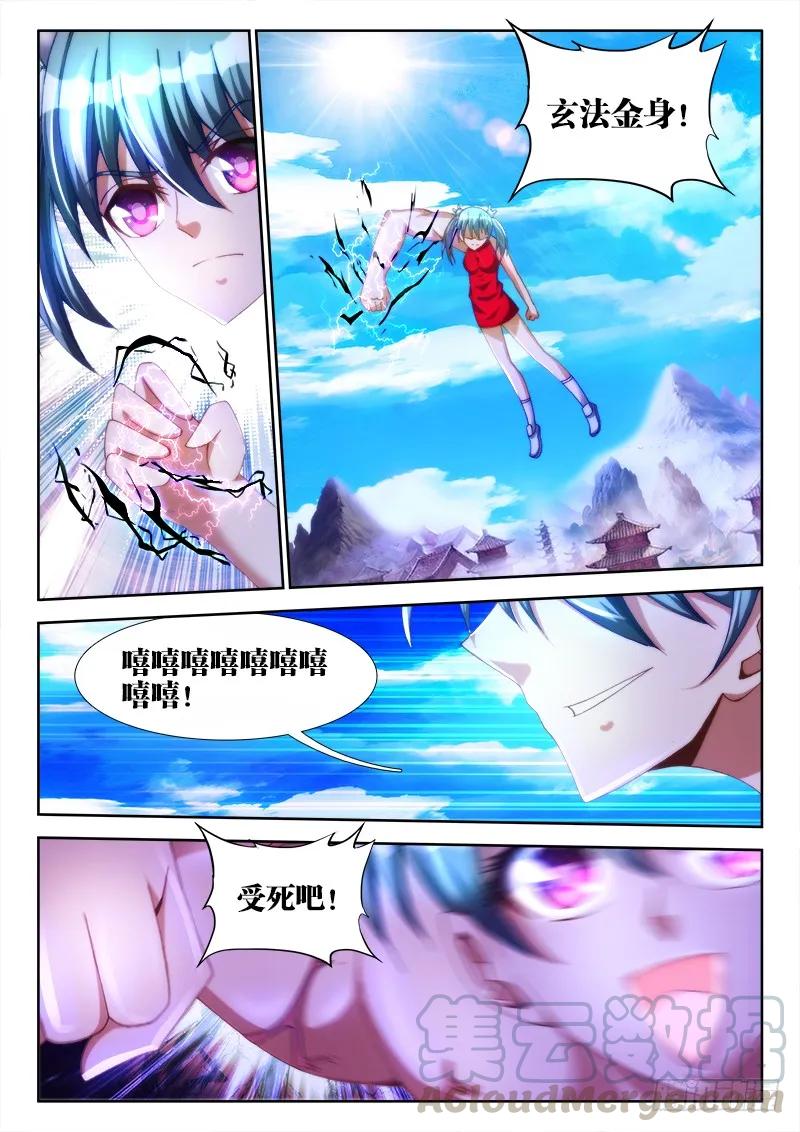 《我的天劫女友》101、叛变 第11页