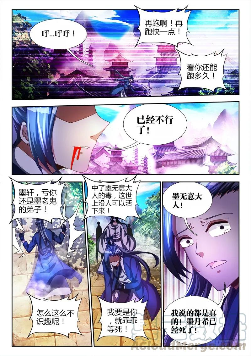 《我的天劫女友》101、叛变 第1页
