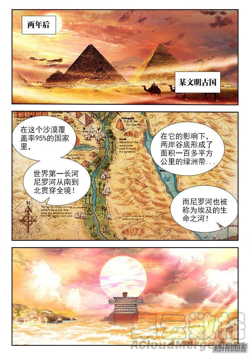《我的天劫女友》264、旅行 第1页