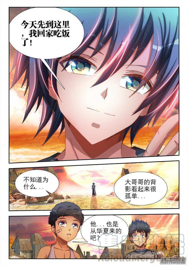 《我的天劫女友》264、旅行 第9页