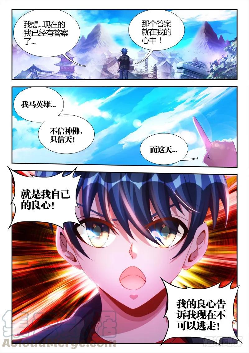 《我的天劫女友》102、多么痛的领悟！ 第9页
