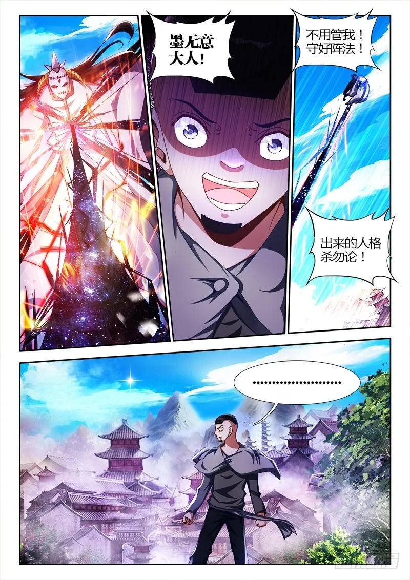 《我的天劫女友》102、多么痛的领悟！ 第4页