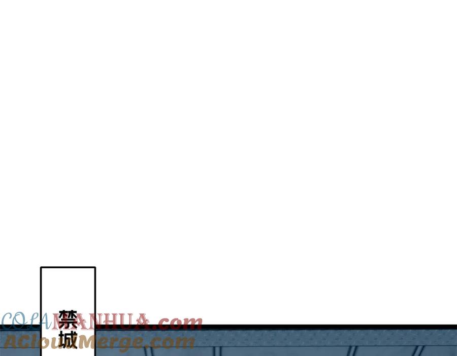 我只想安静地打游戏 101 不一样的任务 第4页