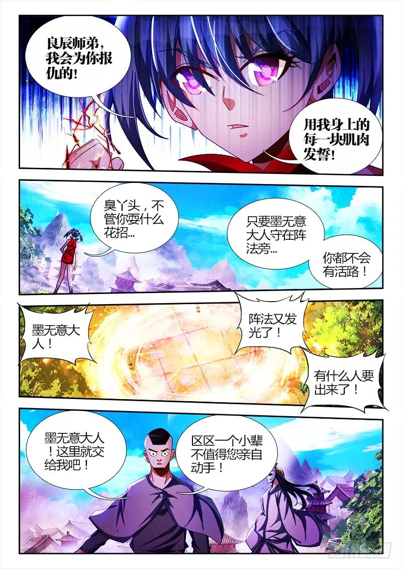 《我的天劫女友》102、多么痛的领悟！ 第2页