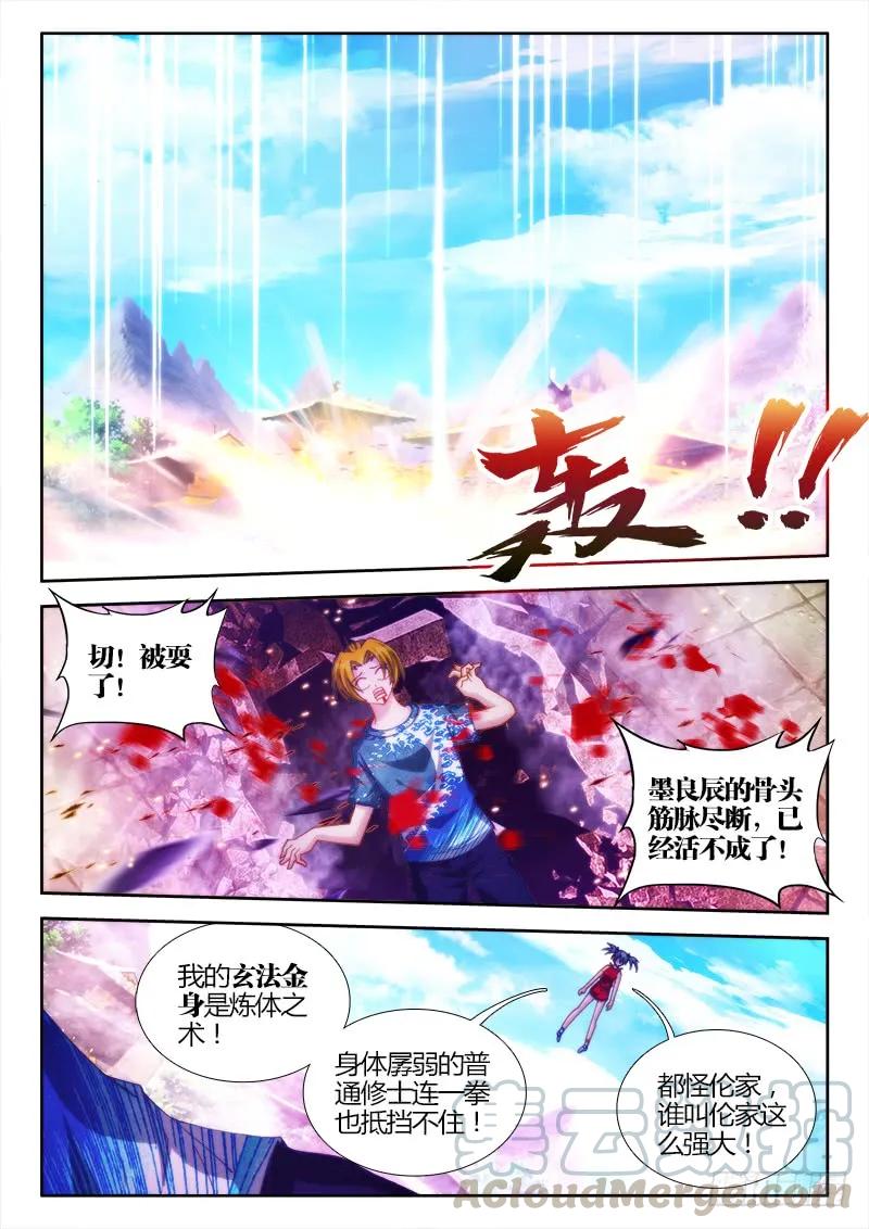 《我的天劫女友》102、多么痛的领悟！ 第1页