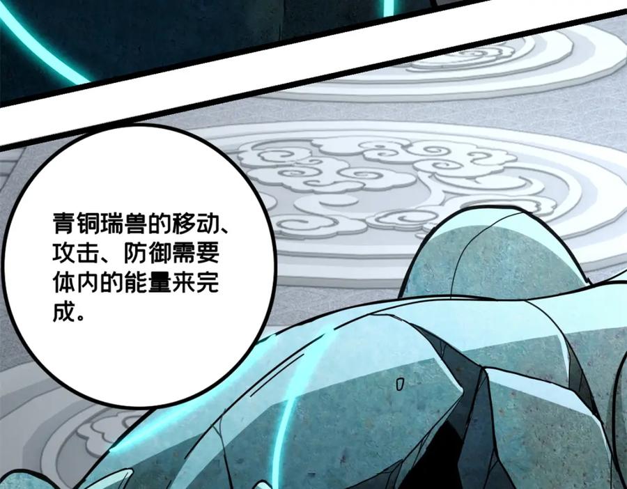 我只想安静地打游戏 101 不一样的任务 第62页