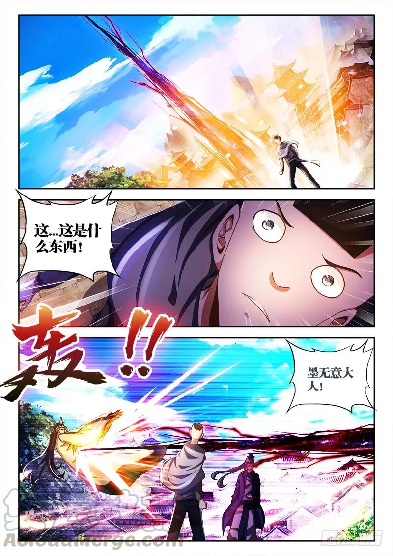 《我的天劫女友》102、多么痛的领悟！ 第3页
