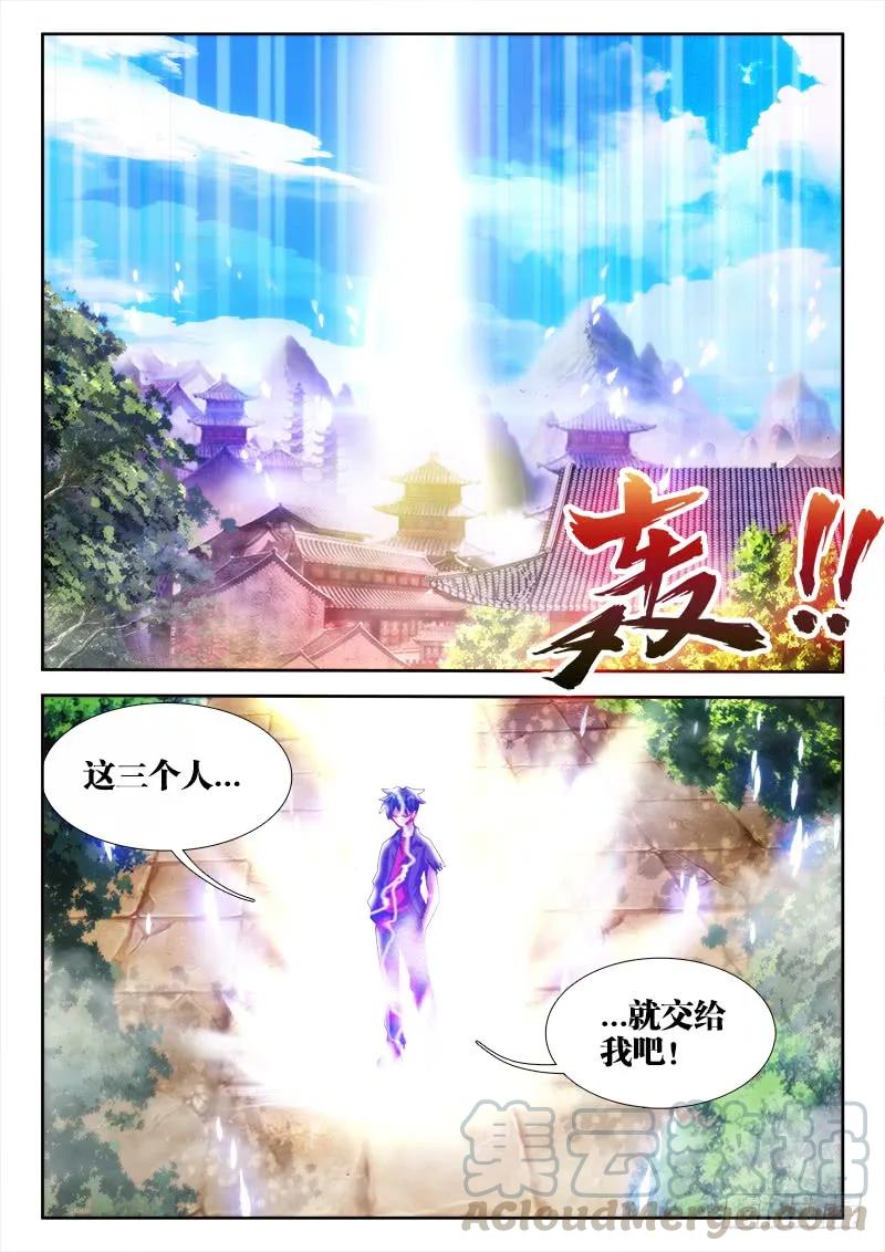 《我的天劫女友》103、五剑合一 第5页