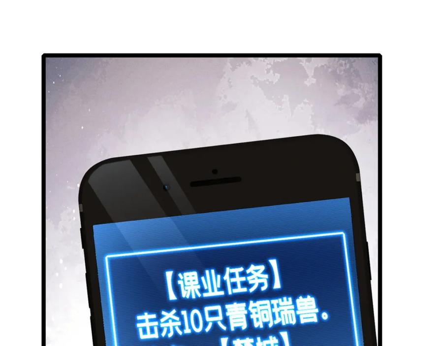 我只想安静地打游戏 102 何须教练 第4页