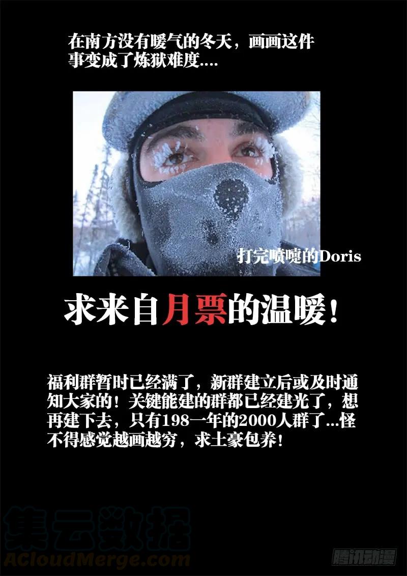 《我的天劫女友》103、五剑合一 第13页