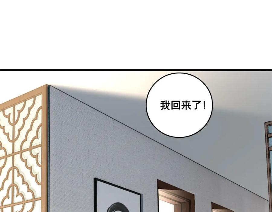 我只想安静地打游戏 103 禁城之秘 第8页