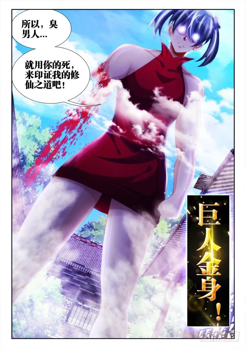 《我的天劫女友》105、美景 第12页