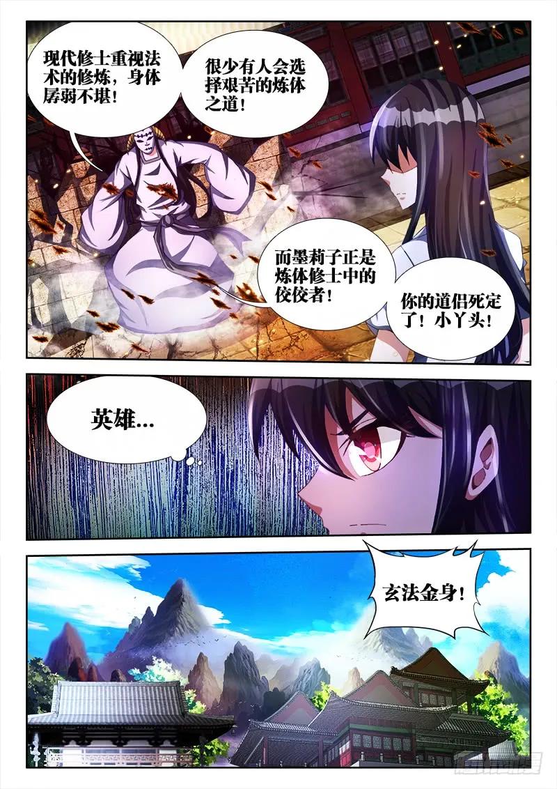 《我的天劫女友》105、美景 第2页