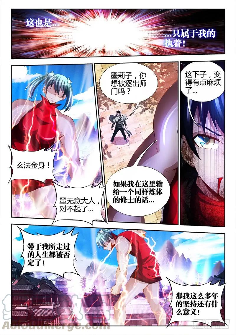 《我的天劫女友》105、美景 第11页