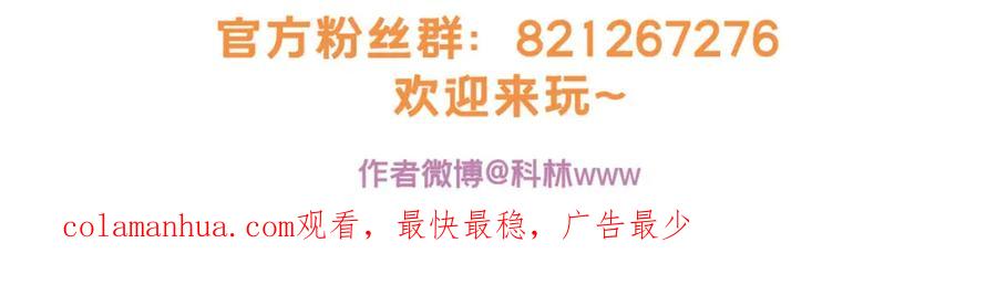 我只想安静地打游戏 104 死城与树 第116页
