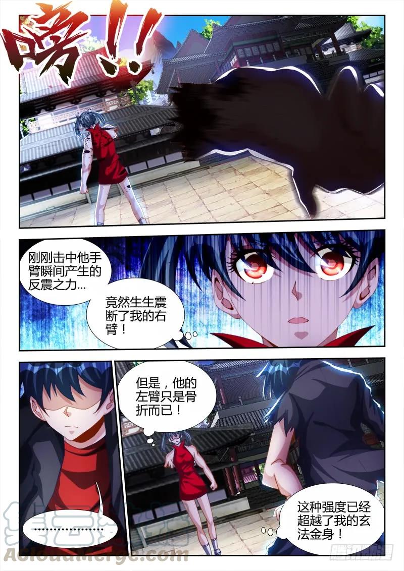 《我的天劫女友》105、美景 第5页