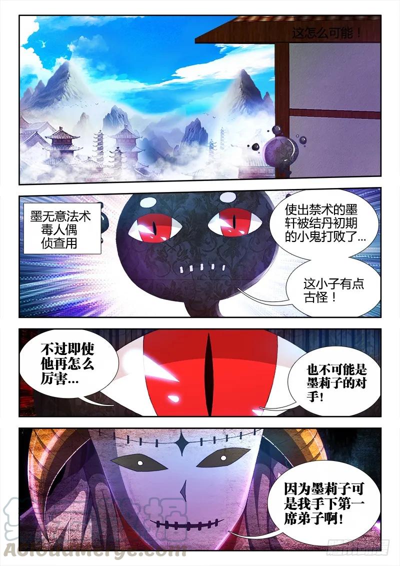 《我的天劫女友》105、美景 第1页