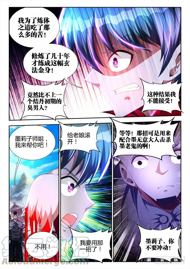 《我的天劫女友》105、美景 第7页