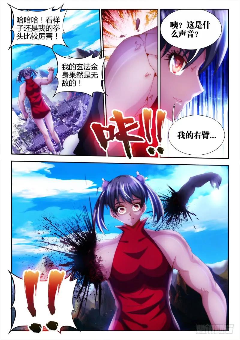 《我的天劫女友》105、美景 第4页