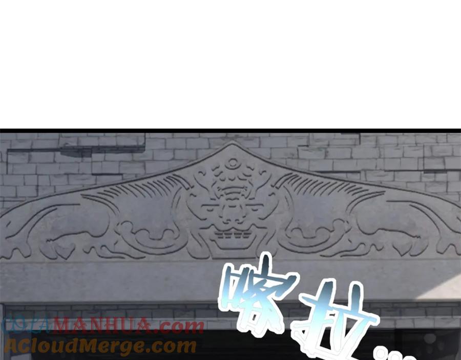 我只想安静地打游戏 104 死城与树 第41页