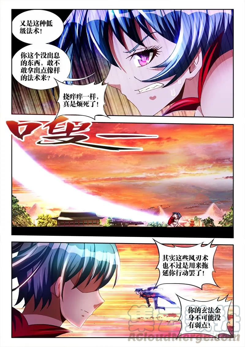 《我的天劫女友》106、知识就是力量！ 第11页