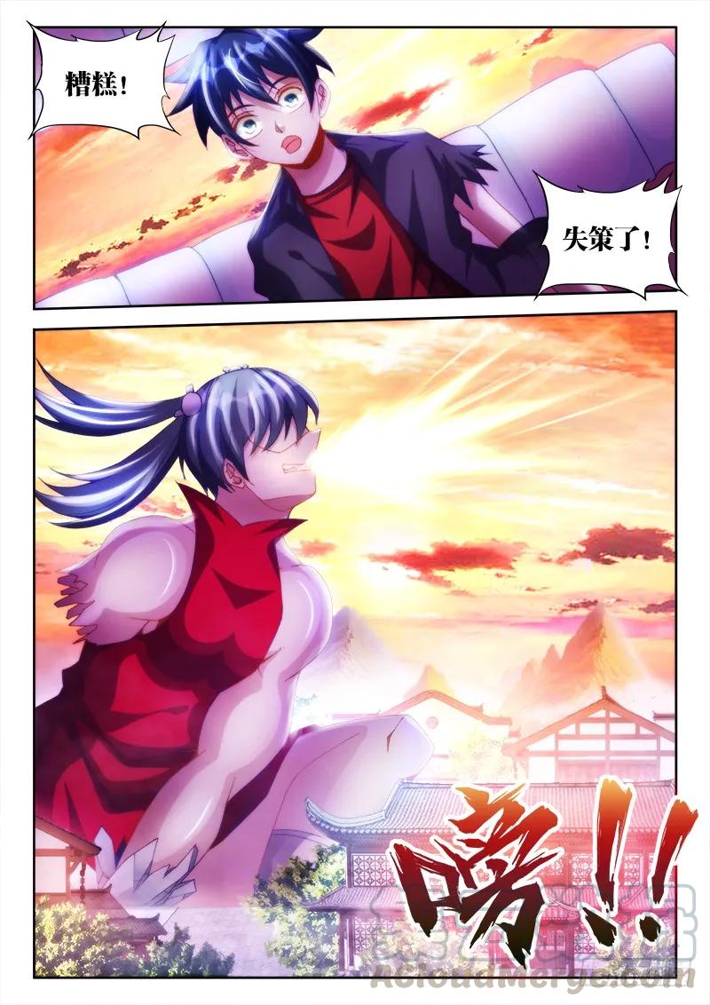 《我的天劫女友》106、知识就是力量！ 第13页
