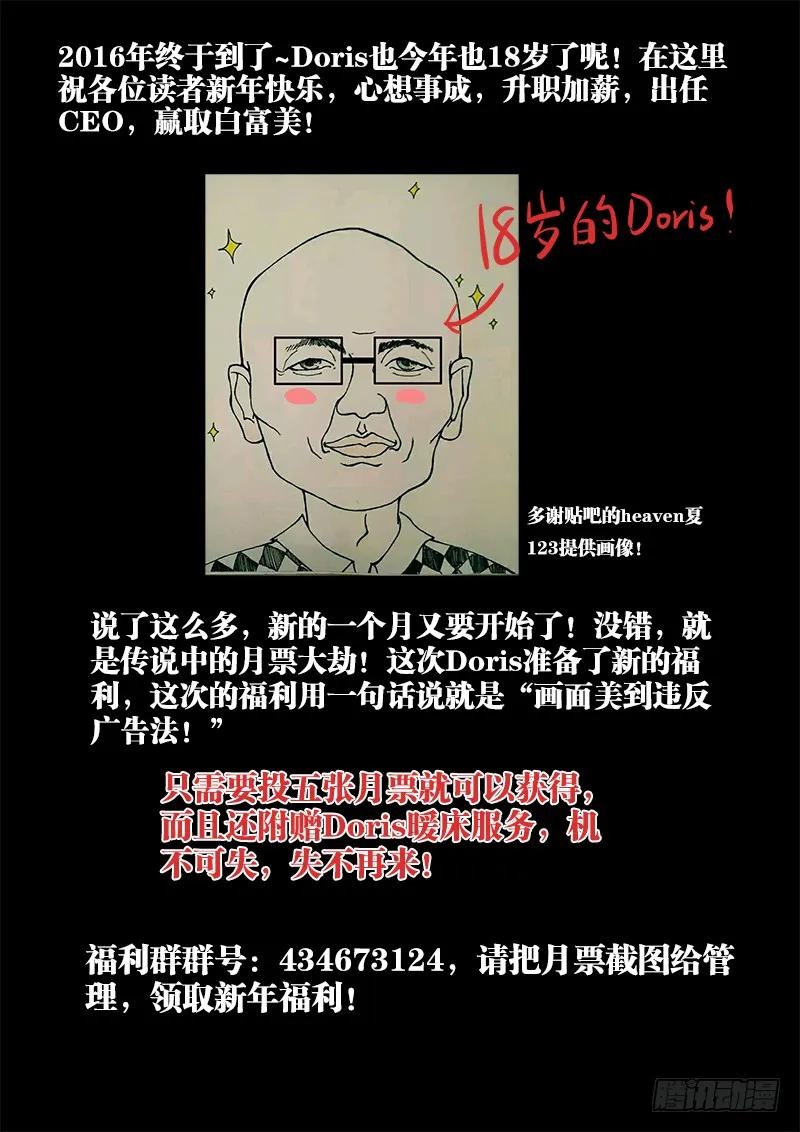 《我的天劫女友》106、知识就是力量！ 第14页