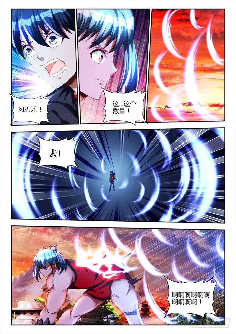 《我的天劫女友》106、知识就是力量！ 第10页