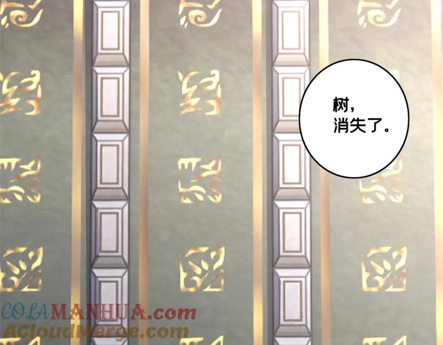 我只想安静地打游戏 106 一线生机 第21页