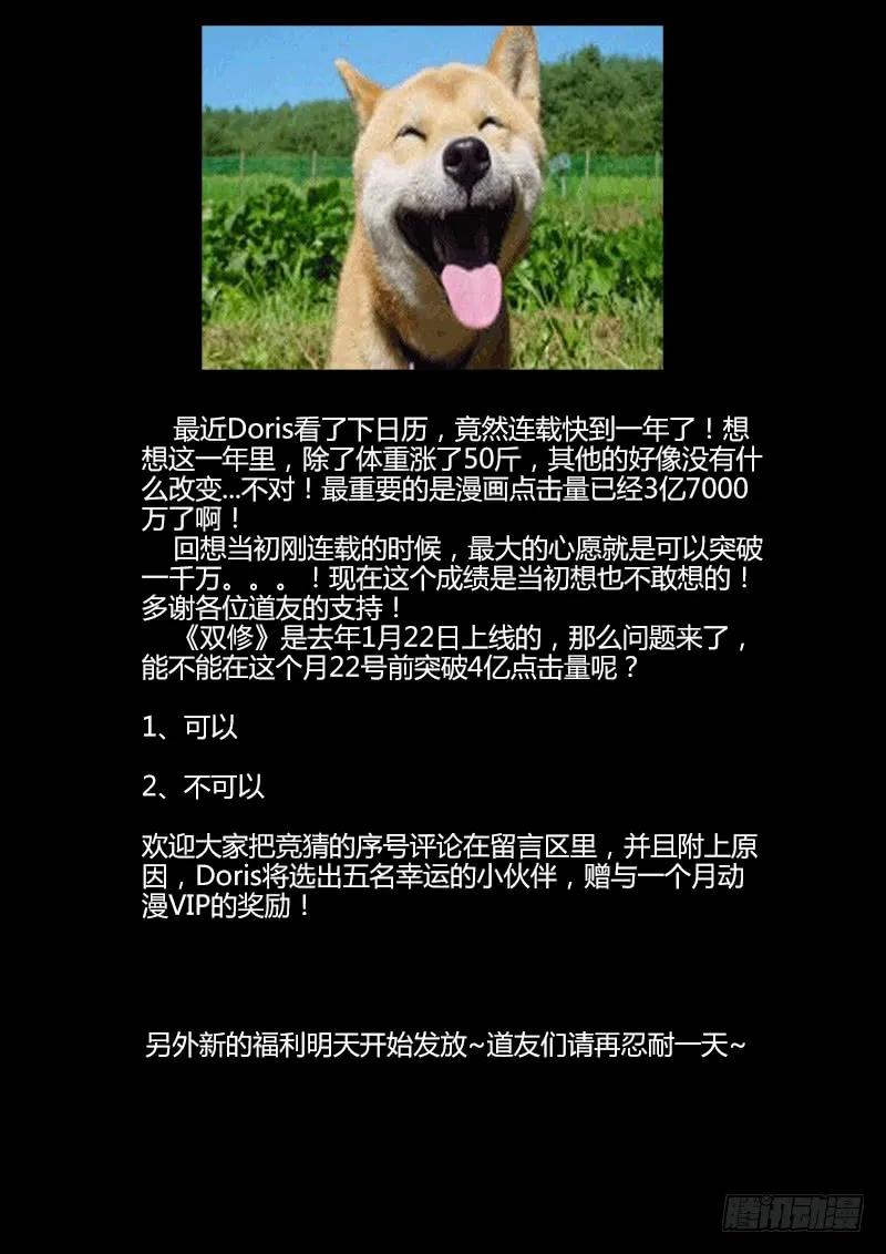 《我的天劫女友》107、恋人 第12页