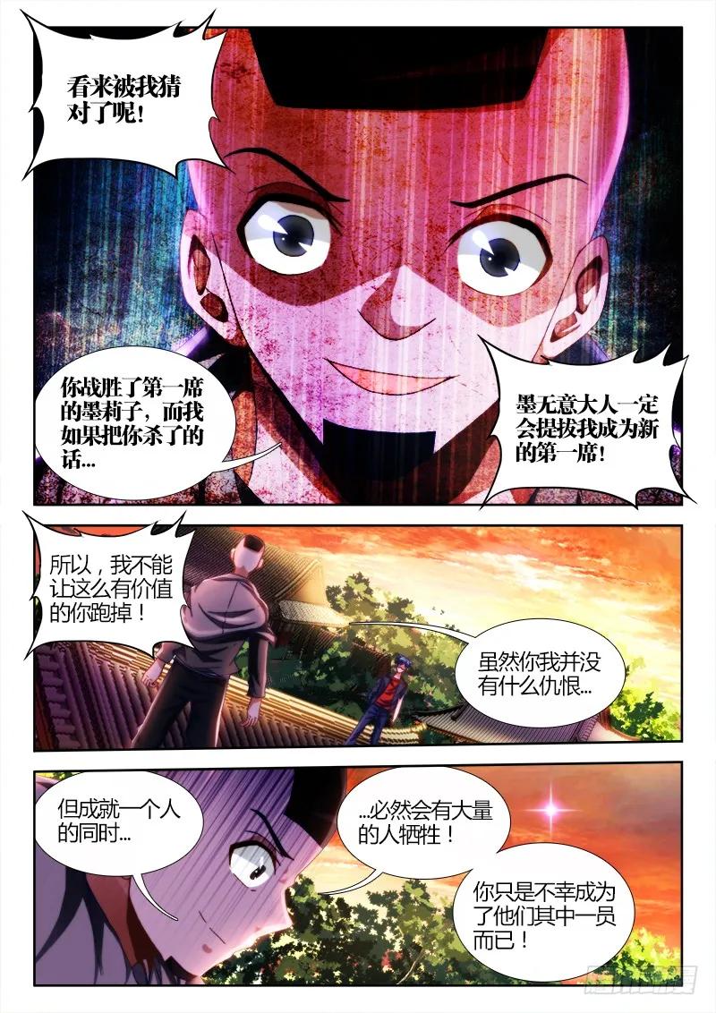 《我的天劫女友》108、影帝 第4页