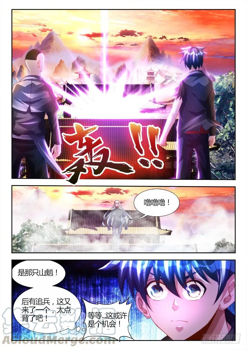 《我的天劫女友》108、影帝 第5页