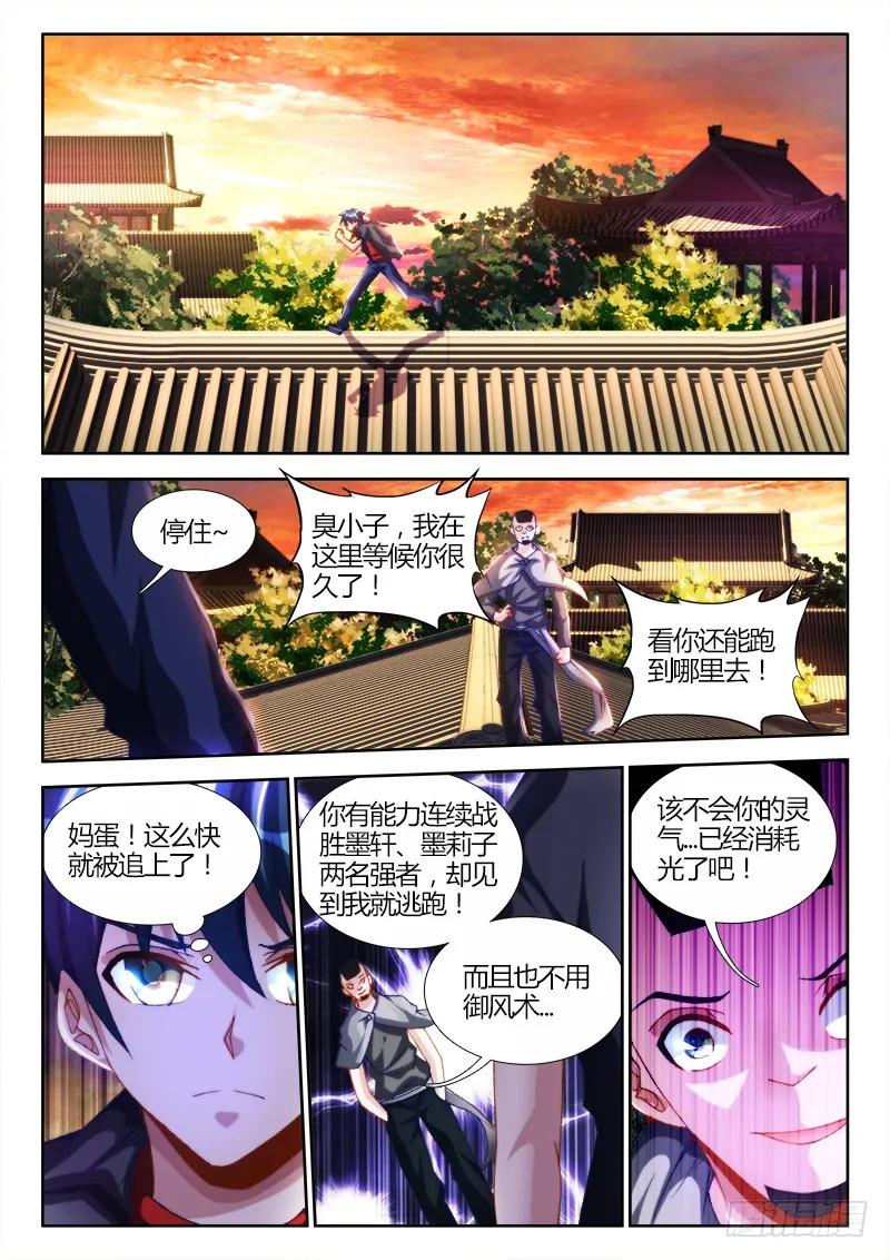 《我的天劫女友》108、影帝 第2页