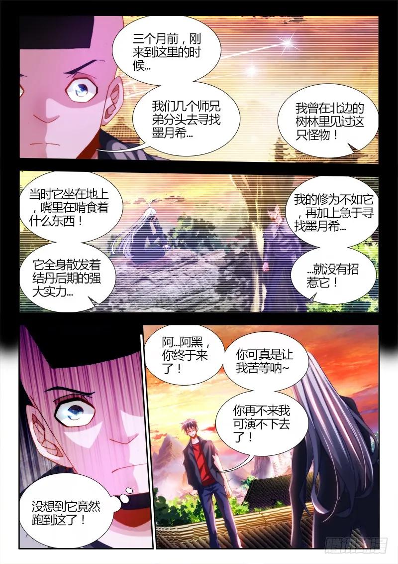 《我的天劫女友》108、影帝 第6页