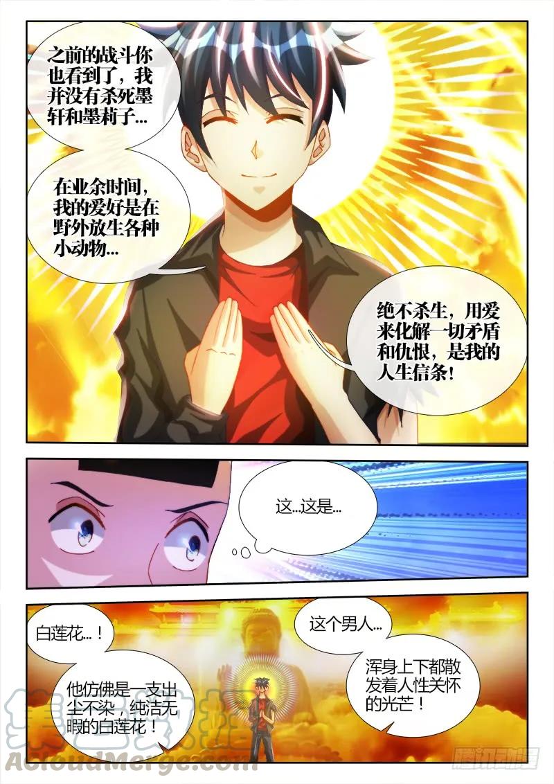 《我的天劫女友》108、影帝 第9页